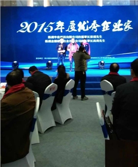 株洲金鼎硬質合金優秀企業家