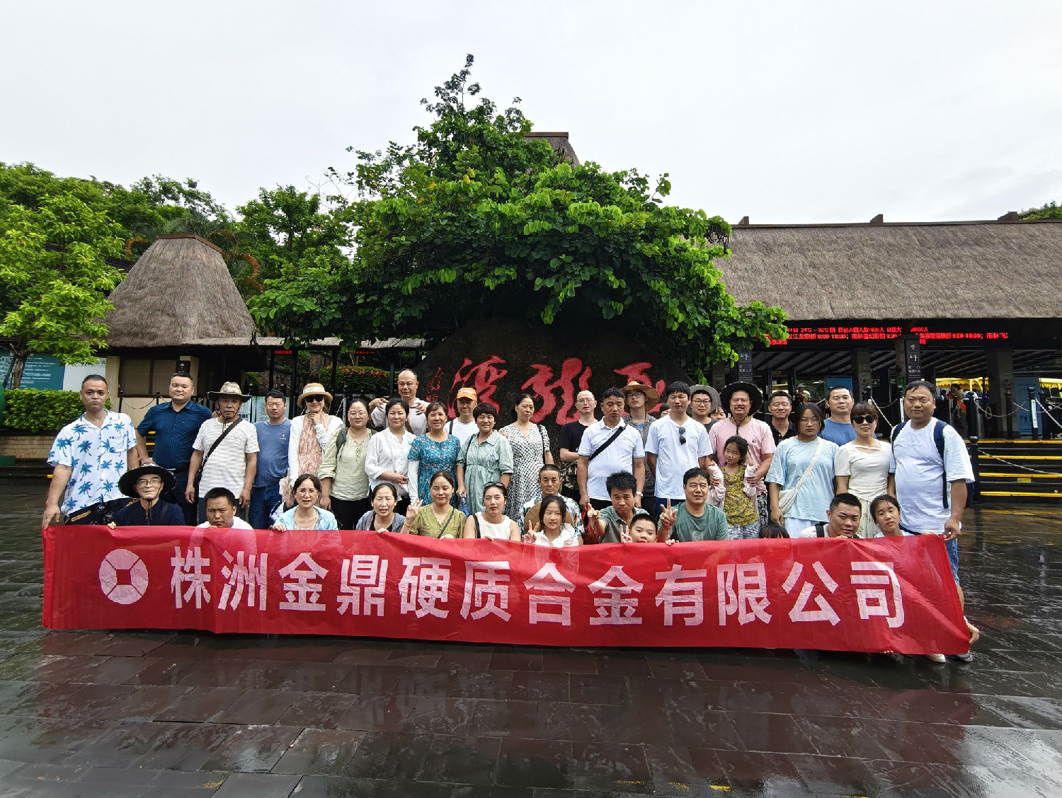 株洲金鼎硬質(zhì)合金有限公司 株洲金鼎硬質(zhì)合金有限公司