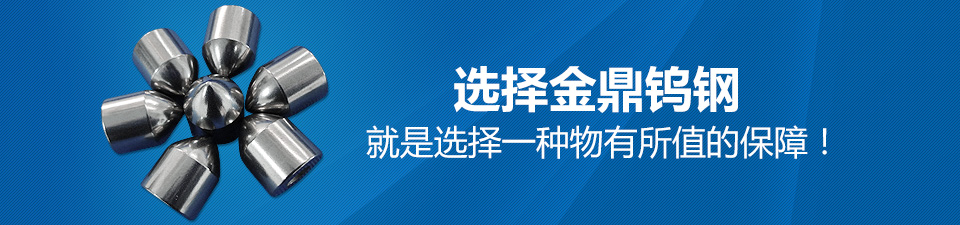 硬質合金廠家